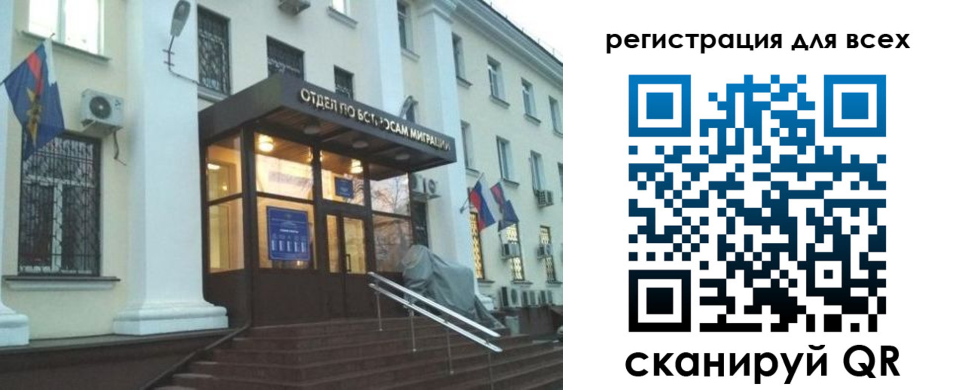регистрация в Воронежской области