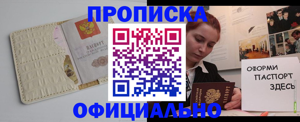 временная регистрация собственник в Воронежской области