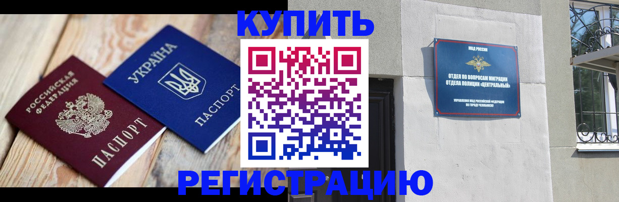 временная регистрация законно в Воронежской области