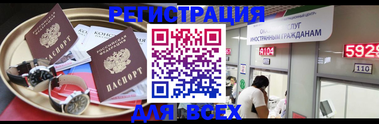 временная прописка в Воронежской области